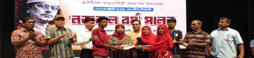 Wins School & College, Rangpur. - Slide